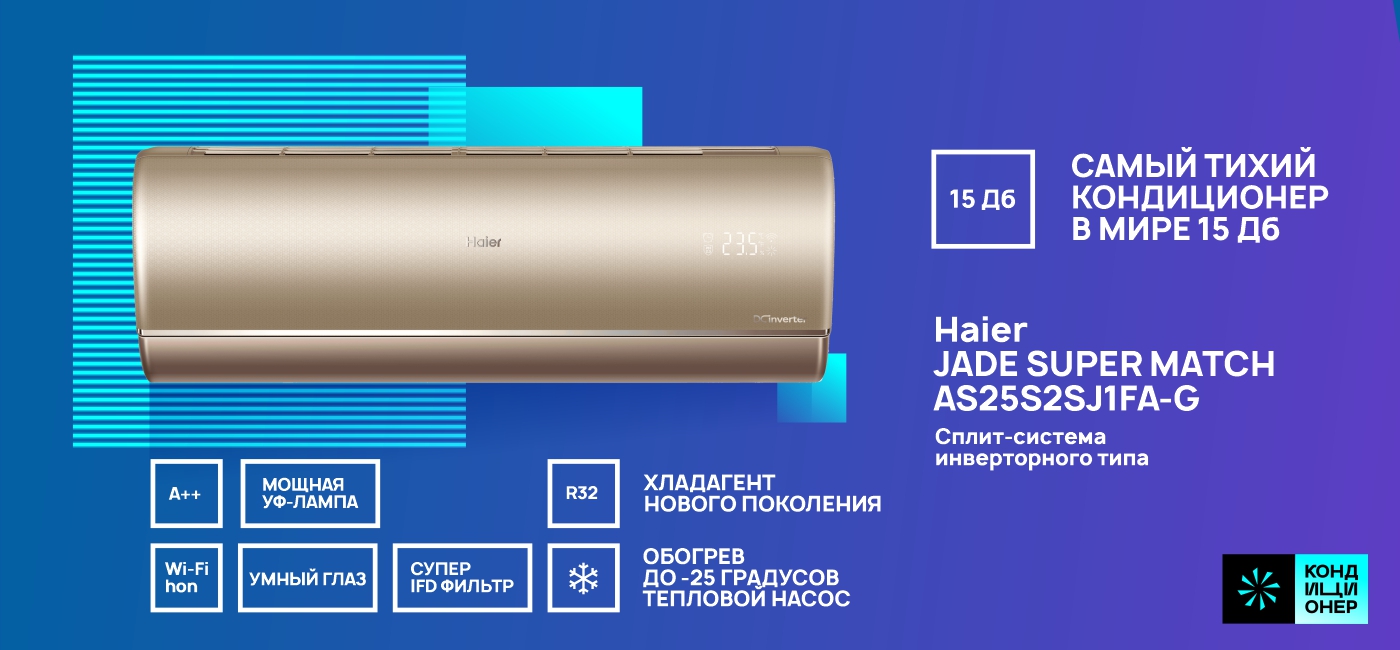 Haier AS25S2SJ1FA-G_67